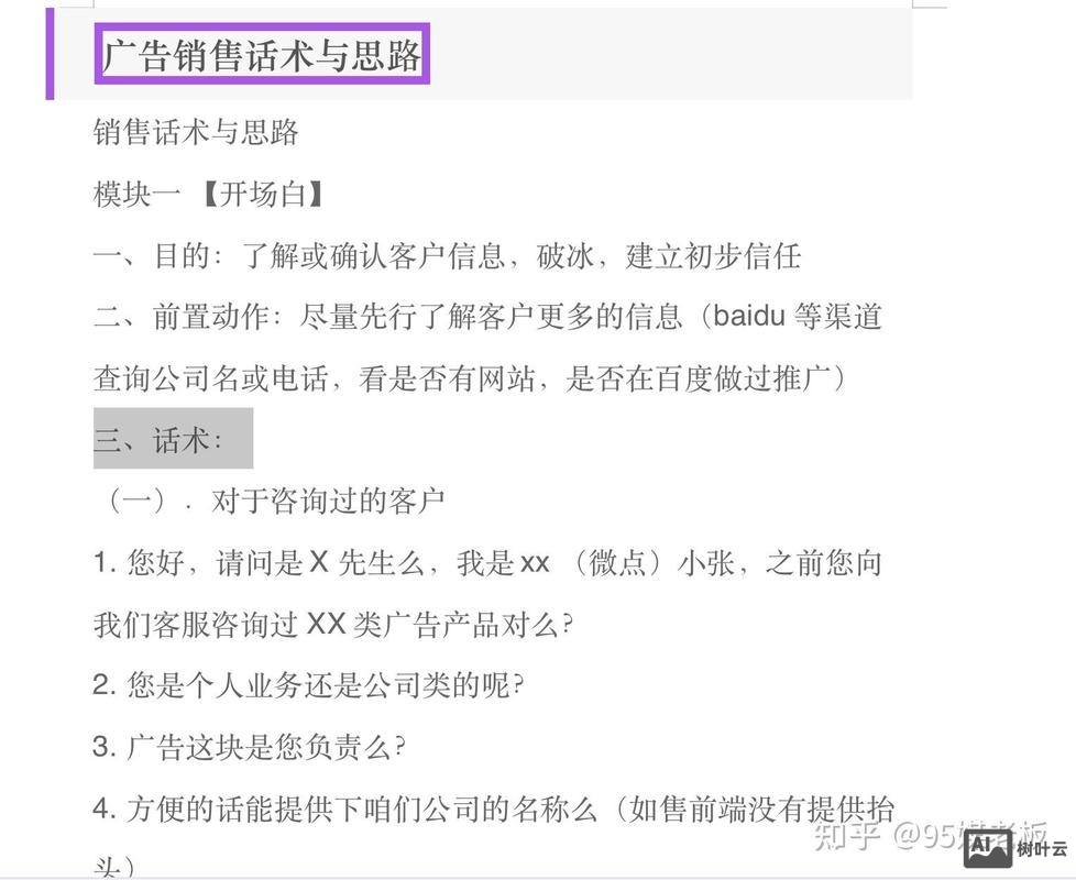 网站搭建的话术