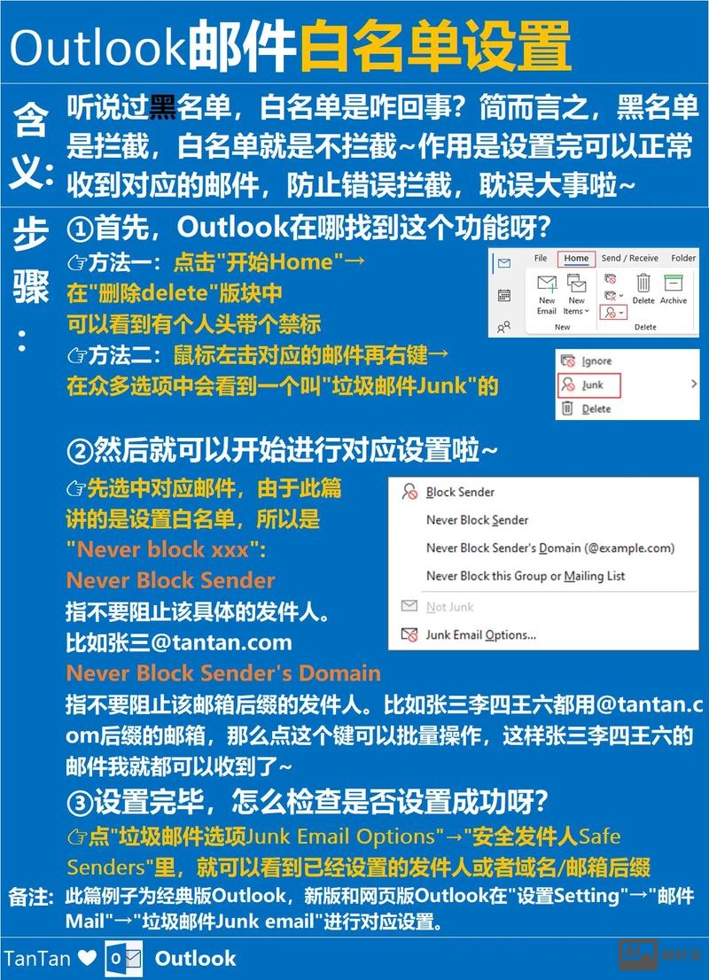如何解除hotmail里的邮件阻止