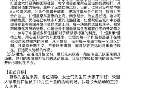 如何主持好一场团建活动，团建活动如何主持才能让员工真正嗨起来？