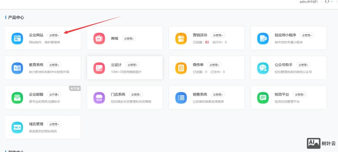 网站模板自己搭建