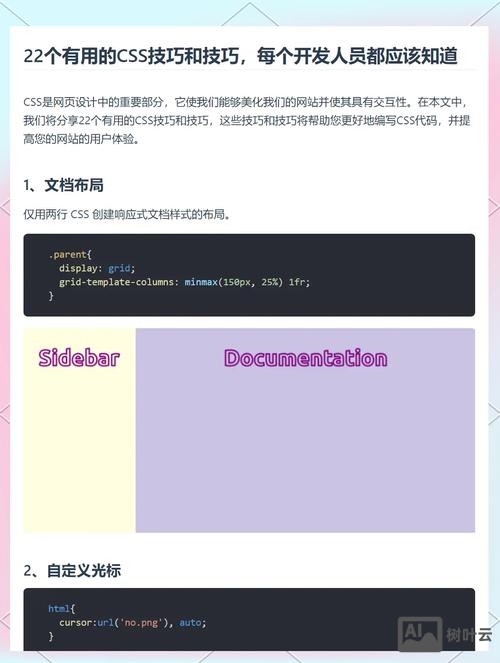 如何将网站做的更美观