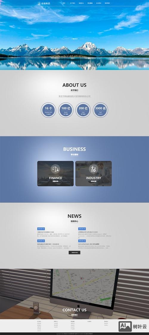 网站样板演示搭建