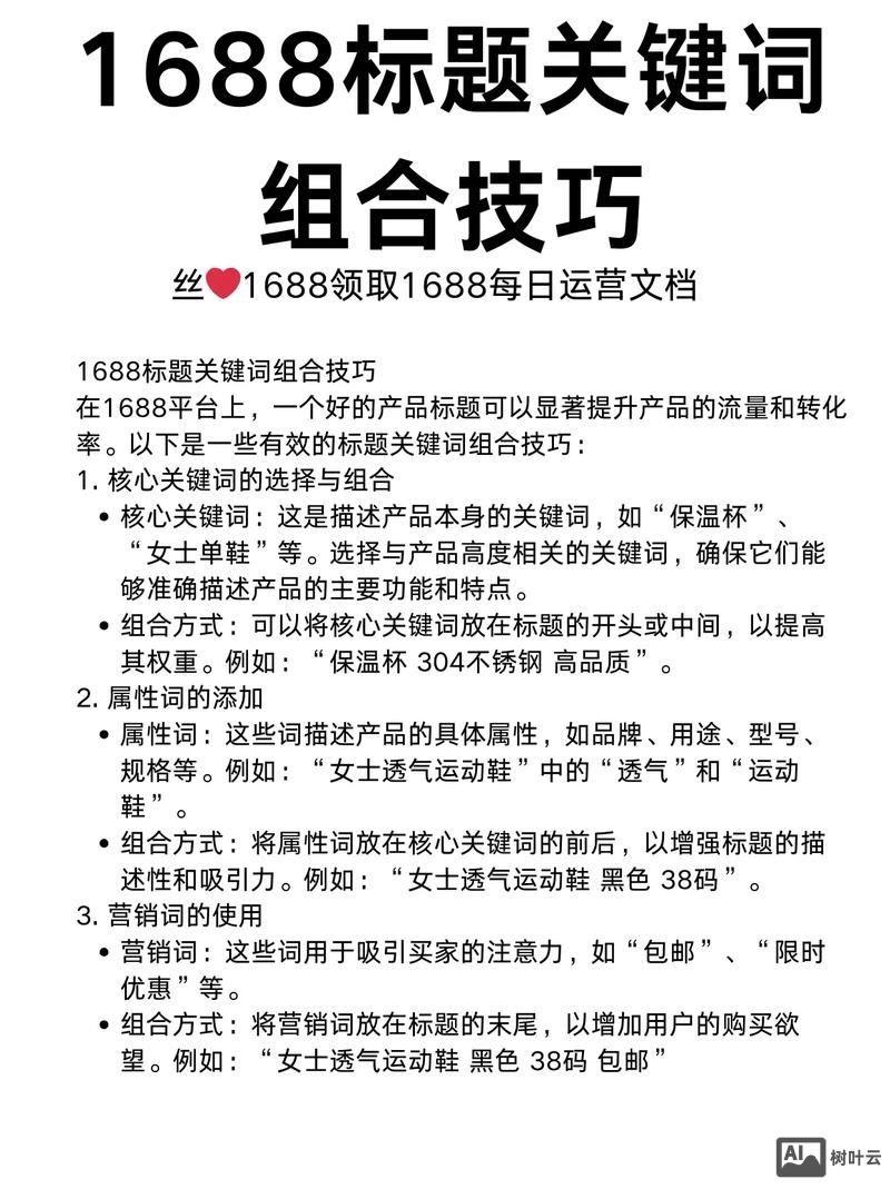 标题中如何突出关键词