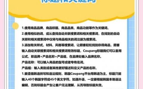 标题中如何突出关键词，如何突出关键词？