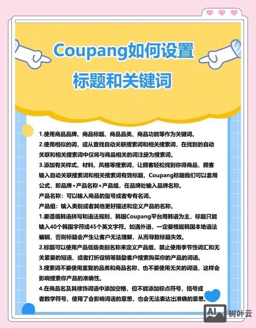 标题中如何突出关键词