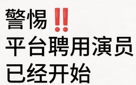 好酷影视 招聘，好影视招聘有何酷岗位？