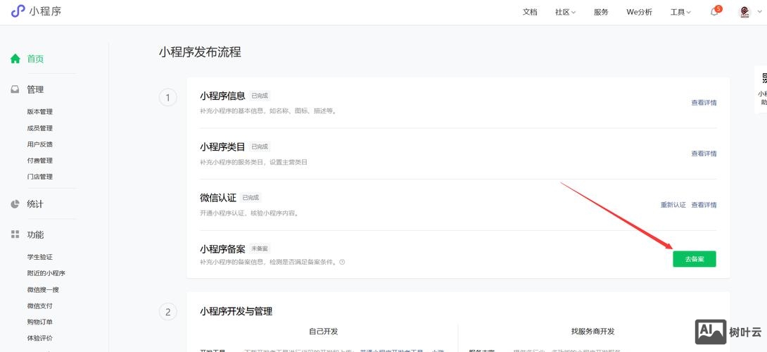 网页平台搭建步骤