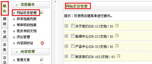 织梦如何重新安装教程