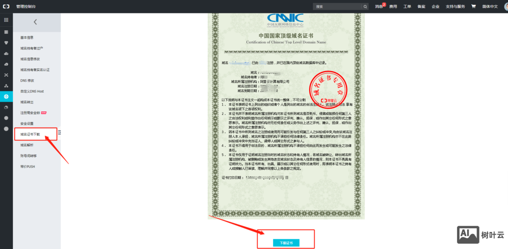 个人搭建bbs备案