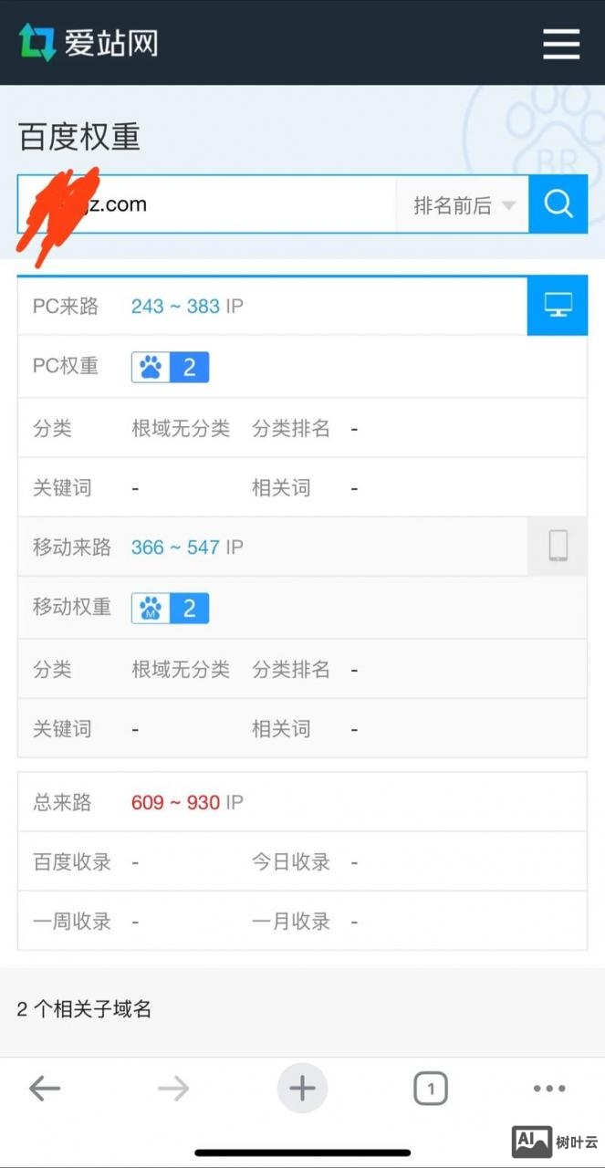 网站搭建 商城 seo