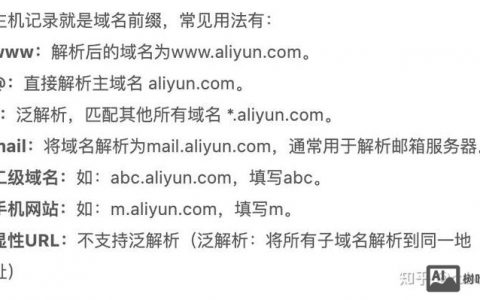 网站二级域名如何设置，网站二级域名如何设置？