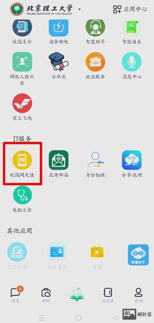 如何在学校内网建立网站