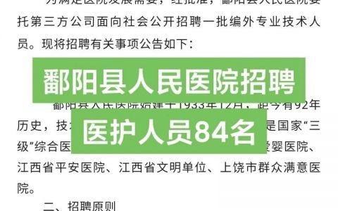 5.8医疗招聘，8医疗招聘有哪些岗位？薪资待遇如何？