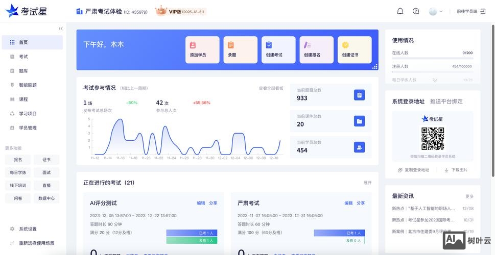 管理系统网站搭建