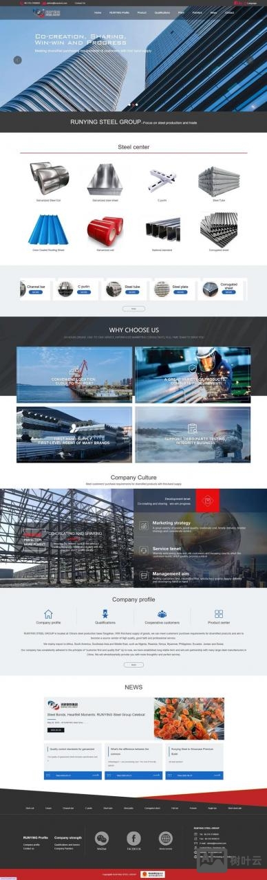 外贸独立网站搭建