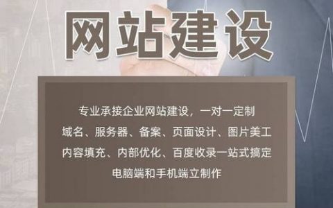 济南网站搭建策略，济南网站搭建策略，如何精准落地？