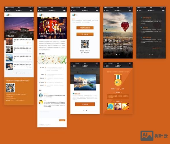 快速搭建移动页面