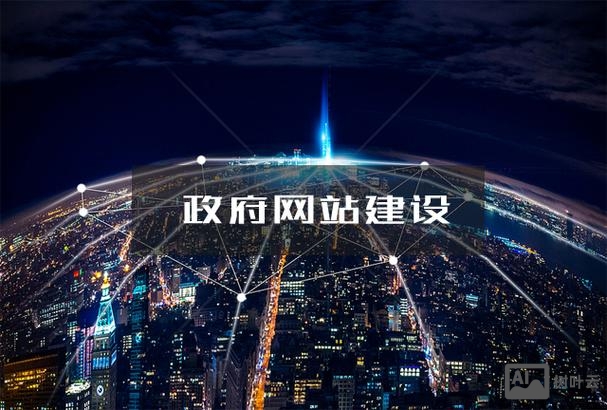 政务网站搭建