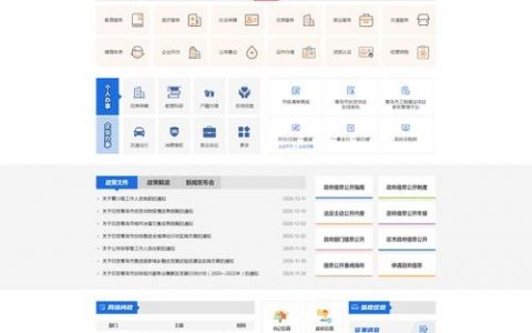政务网站搭建，政务网站搭建如何高效落地？