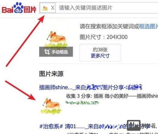 百度网站如何出现图片