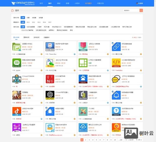 dz论坛搭建流程