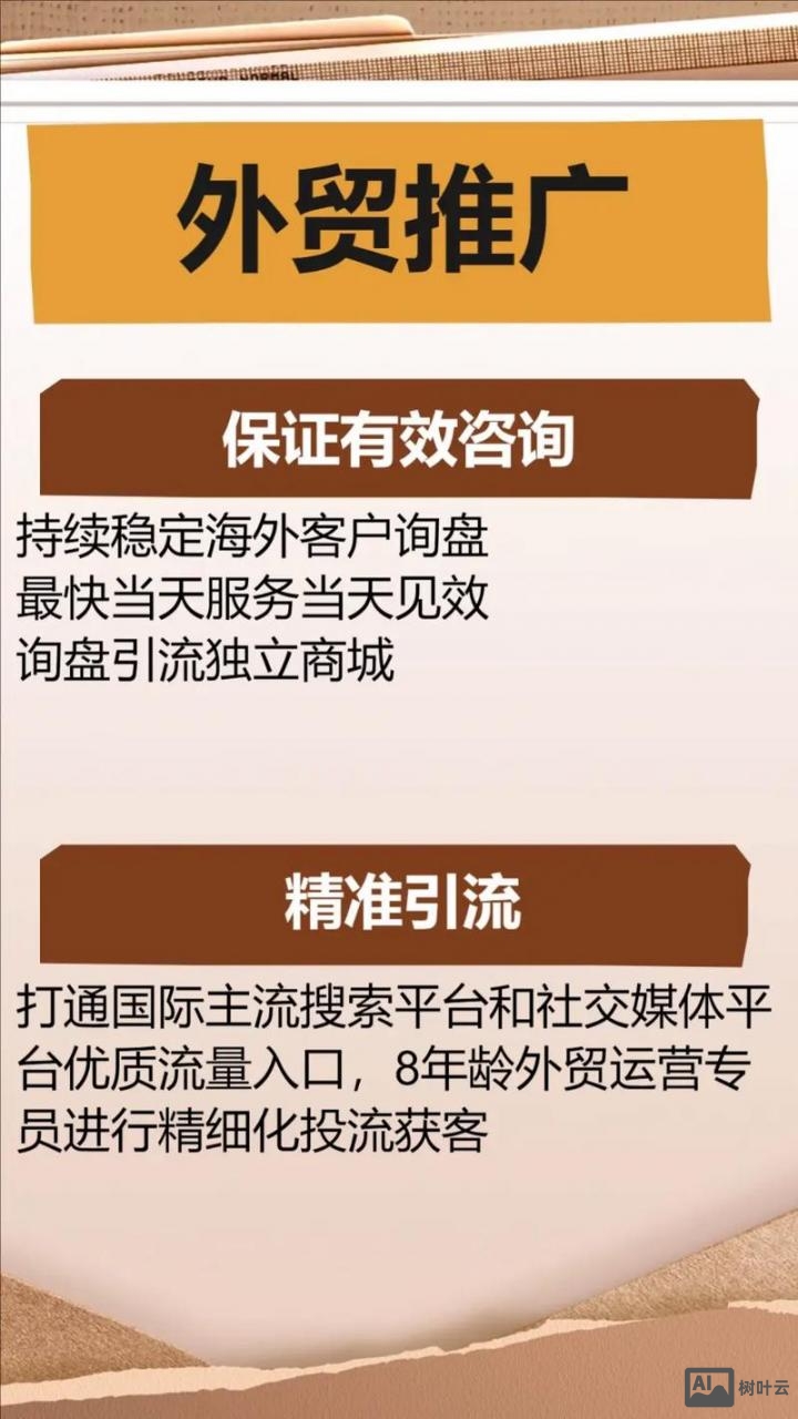 山东网站搭建推广