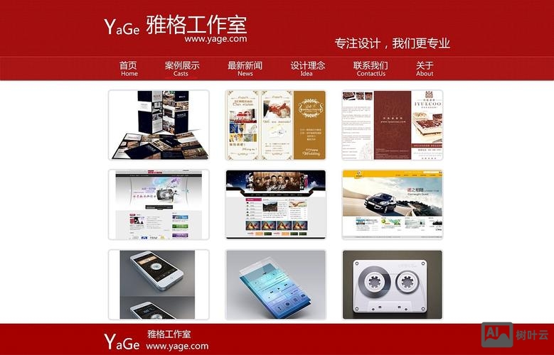 如何办网站设计工作室