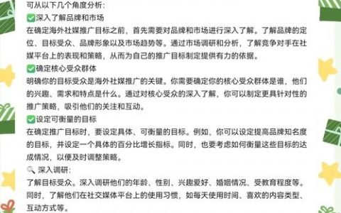 如何做好海外市场推广，海外推广怎么做？本地化与渠道怎么选？