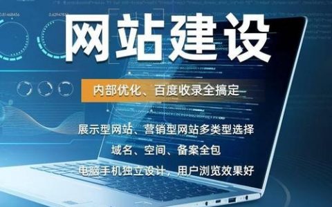 山东网站搭建优化，山东网站搭建优化如何提升本地企业线上竞争力？