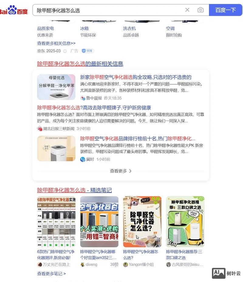 如何更好的被百度收录