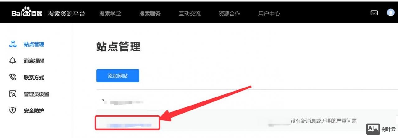 移动端百度如何分页面