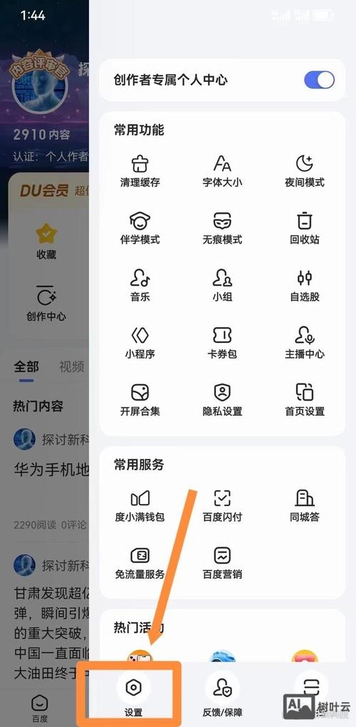 移动端百度如何分页面