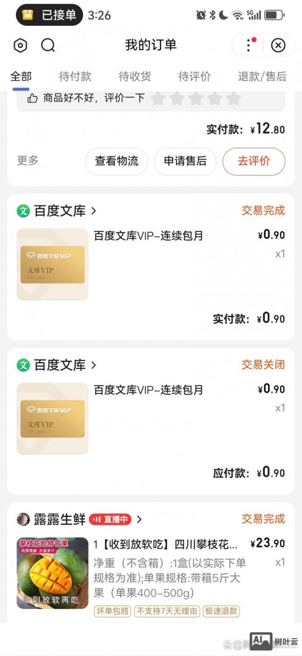 移动端百度如何分页面
