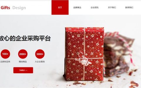 如何搭建建站礼品，如何高效搭建建站礼品系统？