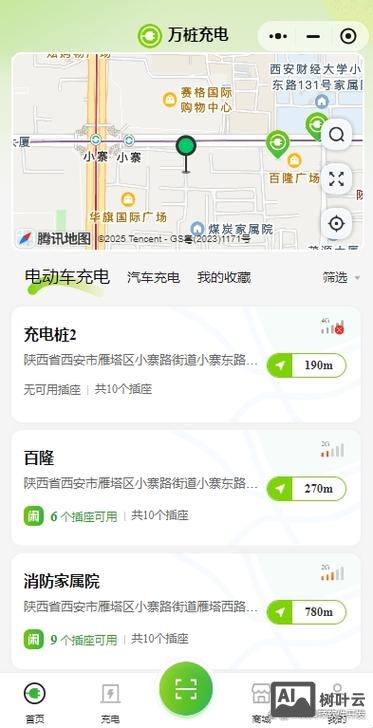 西安小程序搭建