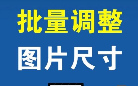 dedecms如何修改缩略图默认尺寸，dedecms缩略图默认尺寸怎么改？