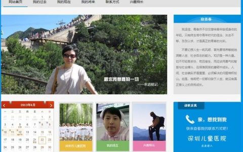 免费自己网站搭建，免费自己网站搭建，零基础怎么操作？