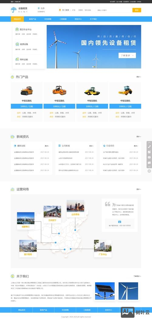网页安装环境搭建