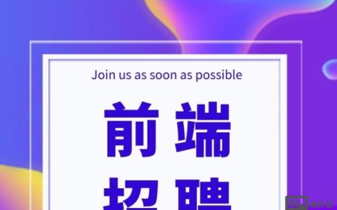 前端测试 招聘，前端测试招聘难？人才需求与技能匹配度如何？