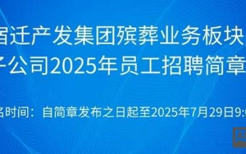 宿迁招聘app，宿迁招聘app有哪些靠谱选择？