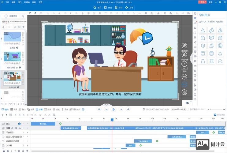 微信公众平台如何做动画