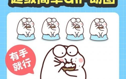 微信公众平台如何做动画，公众号动画怎么做？工具与技巧？