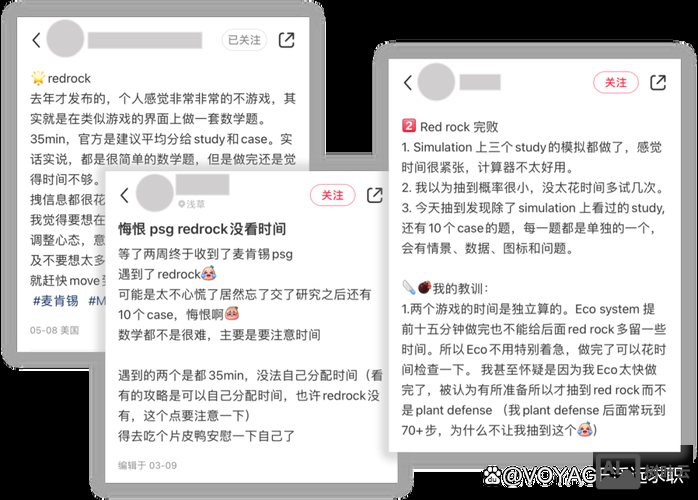 麦肯锡招聘话题