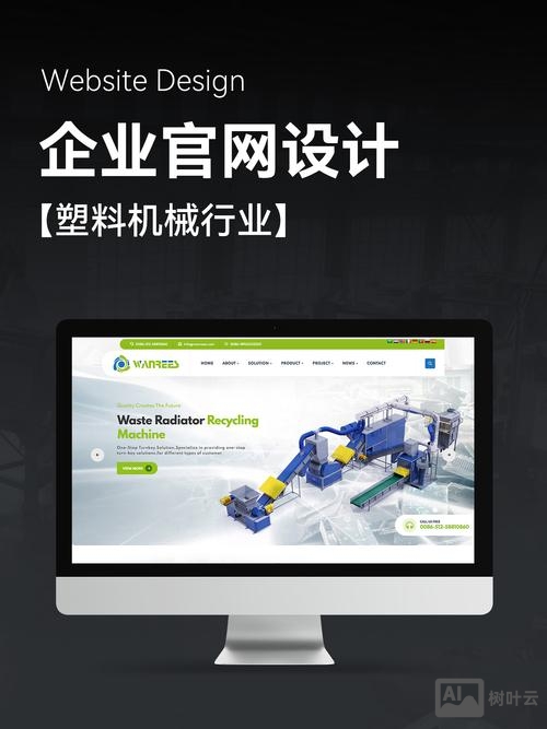 公司为网站搭建