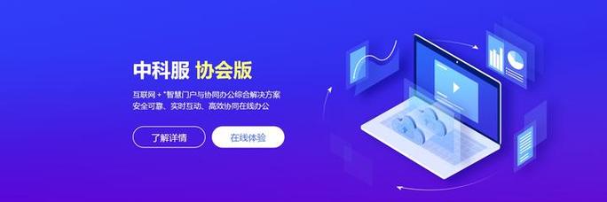 商会网站搭建定制