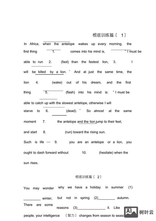 读语法填空题长难句如何