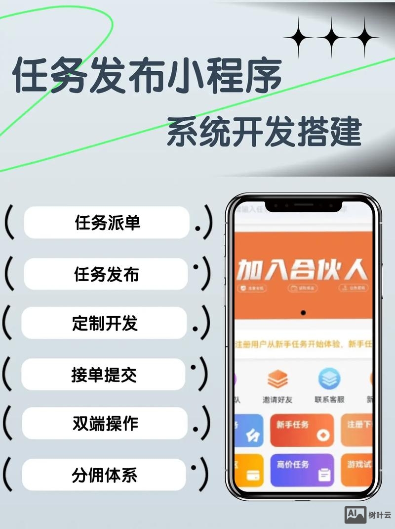 如何搭建个app