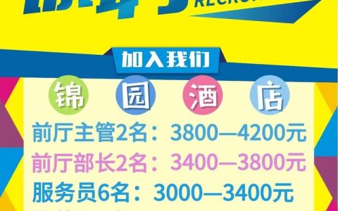 酒店招聘gk，酒店招聘gk是什么岗位？职责要求有哪些？