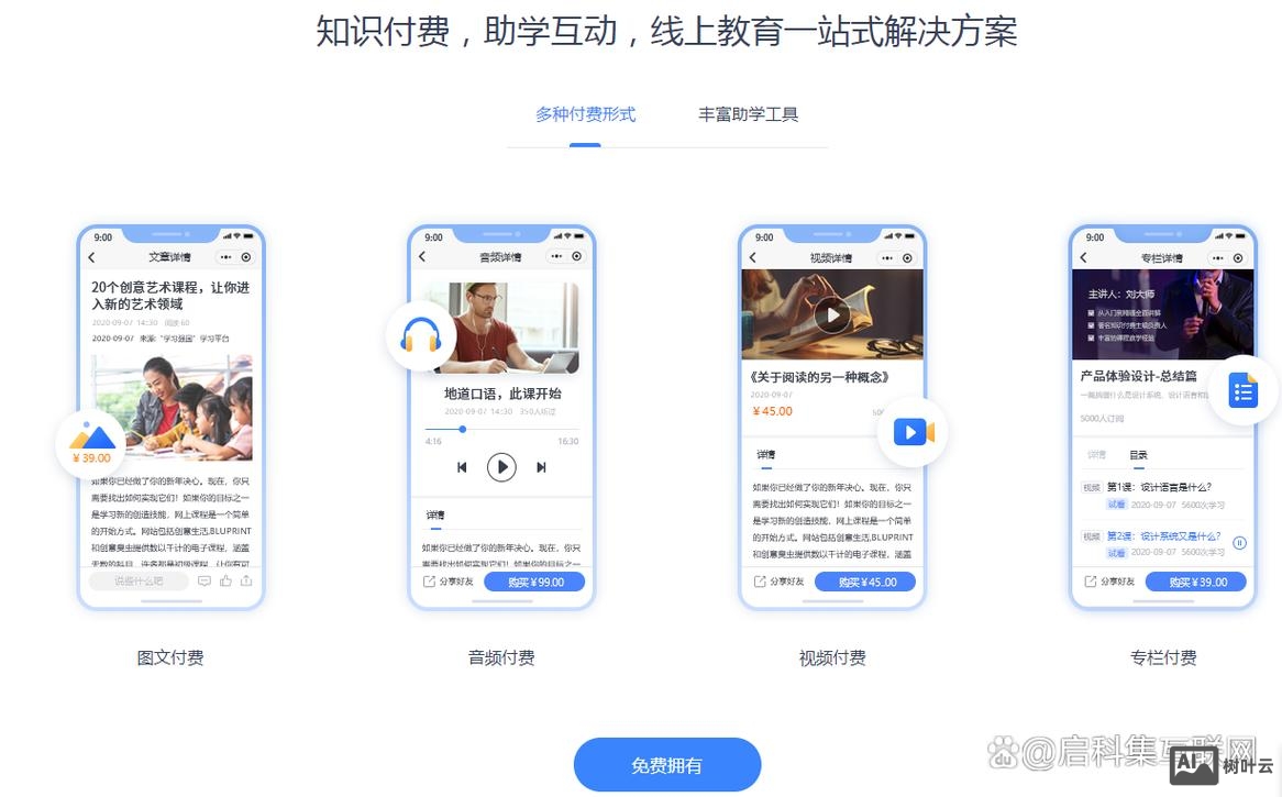 小程序搭建西安