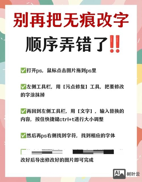 ps如何错落不规则的排列文字